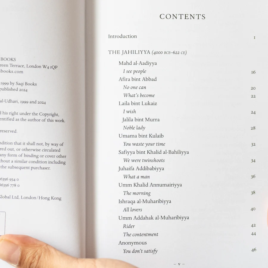 Classical Poems by Arab Women: An Anthology - Image 3