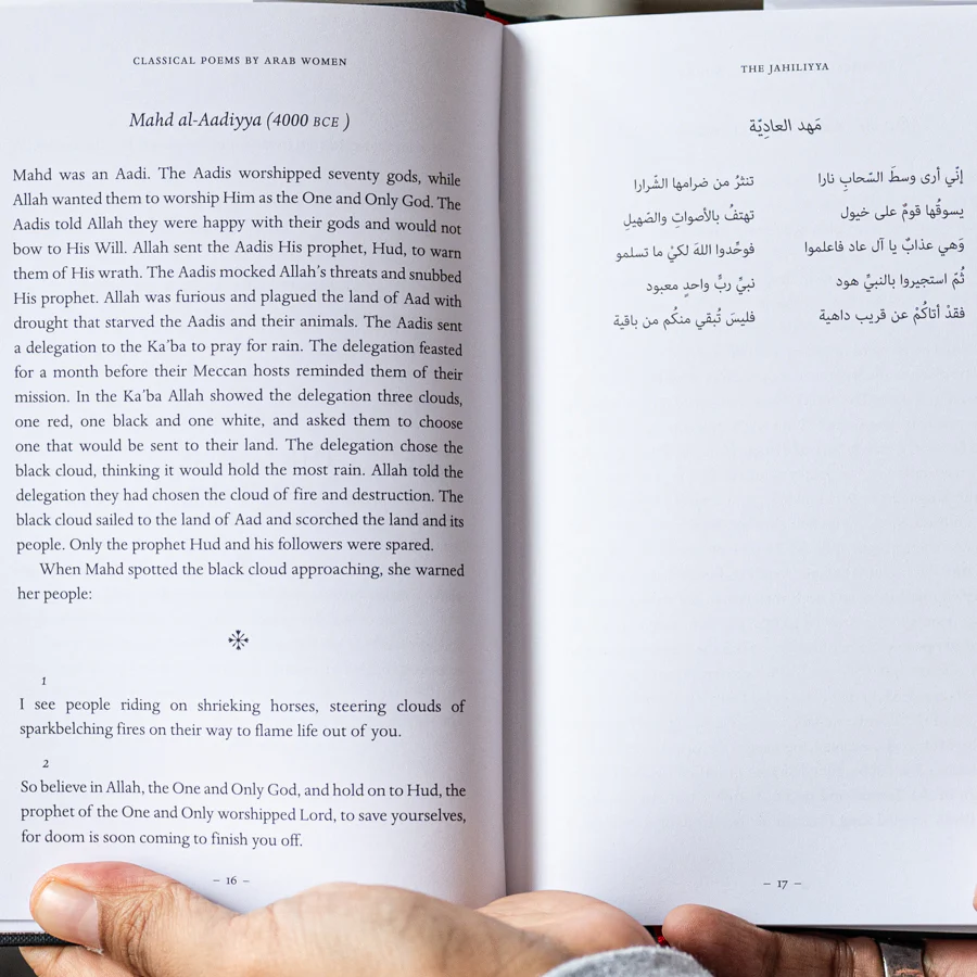 Classical Poems by Arab Women: An Anthology - Image 7
