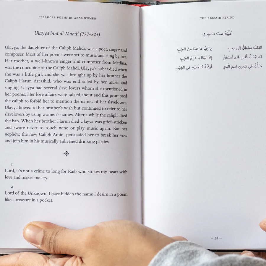 Classical Poems by Arab Women: An Anthology - Image 8